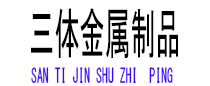 江南光伏配件