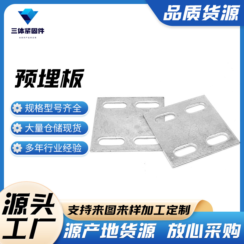 江南三体金属制品